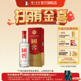 国窖1573【年货送礼】经典装 浓香型白酒（新老随机发货） 52度 500mL 1瓶 单瓶装