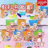 艾杰普（JEPPE）中小学生奖品教科书盲袋礼包小礼品班级惊喜袋幼儿园生日伴手礼文具盲盒分享全班考试奖励高考礼物