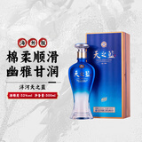 洋河海天梦之蓝绵柔浓香型白酒中秋春节送礼海外版 52度 500mL 1瓶 【天之蓝】
