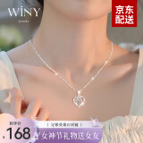 唯一（Winy）莫桑钻999足银项链女跳动的心吊坠生日礼物送女朋友老婆时尚饰品 莫桑钻跳动的心+挚爱玫瑰花礼盒