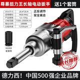 德力西 电动扳手220V插电大功率冲击扳手大扭力套筒重型风炮工业级 狂暴扭力王长轴电动扳手