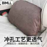 BIMLL B汽车腰靠冲孔麂皮绒靠背腰垫办公室腰靠座椅靠垫护腰家用车用靠枕