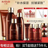 丸美（MARUBI）巧克力丝滑紧致抗皱紧致护肤品套装补水保湿弹润淡化细纹水乳套装 洁面+水+乳+隔离霜