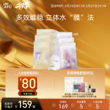 阿芙（AFU）补水保湿男女士面膜套组25ml/60片 情人节送女友礼物