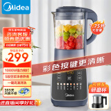 美的（Midea）破壁机家用 1.75L大容量多功能早餐豆浆机 预约加热料理辅食机榨果汁机 国家补贴PB10G2-061