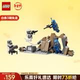 乐高（LEGO）积木拼装星球大战75373 曼达洛星伏击男孩儿童玩具生日礼物