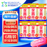 HK【香港原装 直邮免税】香港原装进口马世良堂 肠胃调理养护 原装保证 马世良堂保胃丹 50粒*6盒装