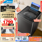 美的（Midea）波轮洗衣机全自动家用 MB10L5 10公斤 1.25至高洗净比 元气精华洗 鲸浪洗 直驱变频 以旧换新