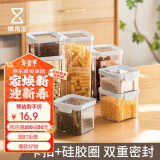 懒角落 密封罐方形食品级塑料密封罐厨房香料收纳罐咖啡豆粉储存罐700ML