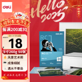 得力（deli）6英寸 260g高光面RC专业相片纸 影楼专用照片打印纸 50张/盒 11841