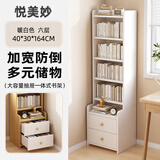 悦美妙书架一体靠墙家用客厅书柜简易落地多层收纳置物架简约现代储物柜 【升级有背板】6层40宽暖白色