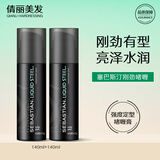 塞巴斯汀（SEBASTIAN） 刚劲啫喱膏头发定型光泽水润造型大背复古油头发泥发蜡发胶进口 刚劲啫喱140ml-两瓶组合装