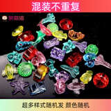 呆萌猪儿童宝石玩具亚克力水晶钻石宝石宝宝diy手工七彩宝石游乐场奖励 混装不重复(推荐) 50个
