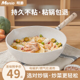 明爵不粘锅炒锅家用麦饭石炒菜锅少油烟平底煎炒锅电磁炉燃气灶通用 炒锅带盖（1-2人） 24cm