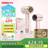 奔腾（POVOS）吹风机家用电吹风筒新一代大功率高速负离子大风力速干低噪音H100节日礼物品送女友