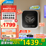 美的（Midea） 内衣洗衣机 MG30MINIMAX 壁挂洗衣机 3公斤 婴儿洗衣机 迷你洗衣机小型 以旧换新 家电国家补贴