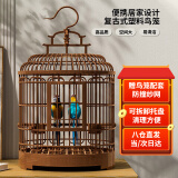 憨憨宠鸟笼虎皮玄风鹦鹉鸟笼子圆形仿竹编外出携带笼观赏笼鸟用品 49.5cm特大号【建议3-5只】