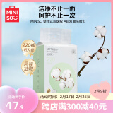 名创优品（MINISO）洗脸巾一次性擦脸洗面棉柔巾100抽珍珠纹加厚干湿两用卸妆洁面 厚款 220抽 【加大壁挂式赠挂钩】