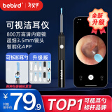 bebird智能可视挖耳勺采耳棒掏耳朵神器高清内窥镜工具套装 K3 Pro黑色