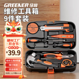 绿林（GREENER）9件套 家用工具箱套装电工五金工具螺丝刀维修钳子卷尺组合包