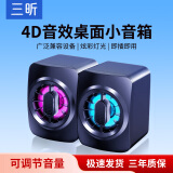 三昕音响 电脑音箱迷你小音箱多媒体笔记本电脑桌面家用网课台式机小型USB有线低音炮扬声器游戏音响 A1炫彩灯光经典版