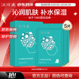 片仔癀补水面膜美白补水淡斑提亮肤色抗皱清洁毛孔去黑头白泥面膜护肤品 多肽补水修护面膜25g*5片/盒