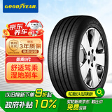 固特异（Goodyear）汽车轮胎 205/55R19 97V 御乘二代 原配凡尔赛C5X 适配标致3008