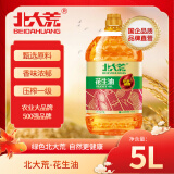 北大荒 花生油5升炒菜油食用油物理压榨一级热炒油5L一级压榨