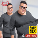 浪莎【秋上新】秋衣秋裤男加肥加大码保暖内衣套装纯棉薄款宽松棉毛衫