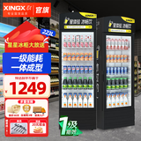 星星（XINGX）展示柜冷藏保鲜柜商用保鲜展示柜单门展示柜立式啤酒饮料保鲜柜便利店超市保鲜柜 204L丨风机制冷 1级能效丨223FE
