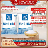 淮盐精制食用盐250g未加碘家用食盐无碘井矿岩盐甲状腺专用盐整箱批发 250g*2袋丨尝鲜体验