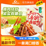 舜华酱板鸭湖南特产正宗临武鸭小包装鸭舌休闲零食鸭肉小吃辣味熟食 手撕酱板鸭 186g*1包 （香辣）