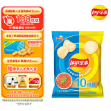 乐事（Lay's）薯片组合包(原味*5+红烩味*5) 230克（23克*10包）休闲零食