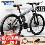 永久（FOREVER）折叠山地自行车成人男女变速山地车学生单车便携轻便减震越野赛车 旗舰版-灰色-辐条轮 26寸 27速