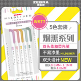 斑马牌 (ZEBRA)烟熏色系双头柔和荧光笔 单色划线记号笔 学生手账标记笔 WKT7 5色套装