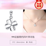 999足银吊坠925纯银单坠子小蛮腰女项链吊坠银饰小坠子单挂坠正品 999足银-幸运四叶草