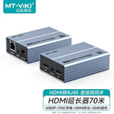 迈拓维矩（MT-viki）HDMI延长器4k单网线hdmi转RJ45网络传输信号放大器70米 MT-ED02S