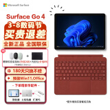 微软（Microsoft） Surface Go 4二合一平板电脑笔记本10.5英寸轻薄便携办公 【Go4】亮铂金 N200 8G+128G 【特惠款】官方标配+彩色键盘（无鼠标无赠品）