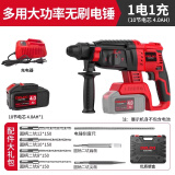 德力西无刷充电式电锤电镐三用大功率锂电冲击电钻混凝土工具套装 无刷电锤4.0AH一电+配件大礼包