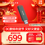 闪迪（SanDisk）1TB USB3.2 固态U盘CZ900 读速1000MB/s 写速800MB/s 大容量安全加密优盘 赠数据恢复软件