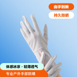 车归沐防晒手套女夏季薄款户外防紫外线防晒袖套长款冰丝骑行手套