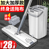 鲸清拖把带桶家用一拖净免手洗2025新款平板刮刮乐懒人拖地机洗拖一体 典雅白带桶套装+4拖布 无水印干湿两用墩布