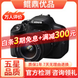 佳能/Canon 500D 600D  700D 750D 760D 800D 二手单反相机 95新 99新 佳能700D/18-55   防抖 套机 套机