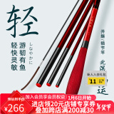 北溟鱼并继竿鲫鱼竿37调超轻钓鱼竿手竿插节鱼杆渔具 3.6m 北溟鸿运并继竿