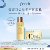 Fresh馥蕾诗红茶酵母酵萃精华20ml新（非卖品）