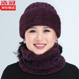 浩冠 中老年人帽子男冬天奶奶保暖毛线帽女爸爸老头帽冬季老人妈妈围巾脖套 深紫 帽子围脖两件套