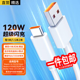 轩邑 适用小米数据线Type-C6A充电线120W/100W超级闪充小米17pro/13/12红米Turbo 4/Note14Pro/K80 2m