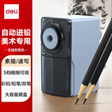 得力（deli）美术素描专用削笔机学生手摇削笔器自动进笔转笔刀5档粗细调节炭笔彩铅可削卷笔刀生日开学礼物蓝