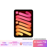 Apple/苹果 iPad mini (A17 Pro) 24新款第7代(512G WLAN/MYH23CH/A 游戏学习阅读平板电脑)星光色