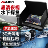 迈高登探鱼器水下高清摄像头可视360度探钓神器夜视浑水视频钓鱼杆套装 4.5英寸超清屏+超清深度镜头 【20米升级抗拉线】